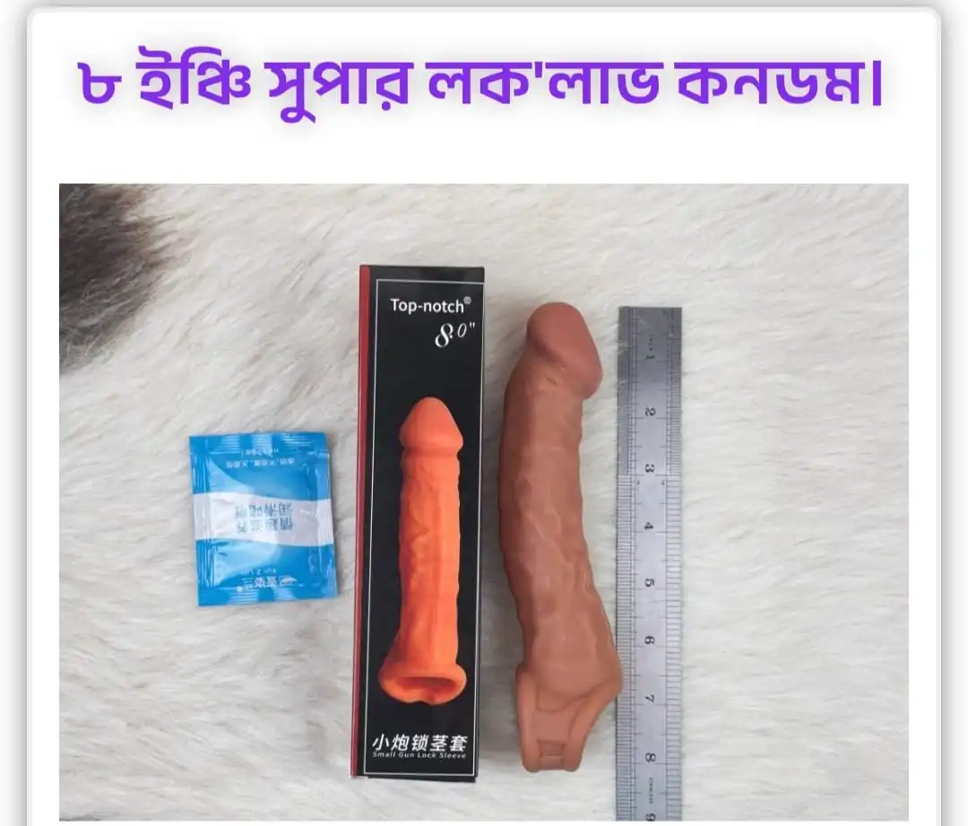 সুপার  অরিজিনাল ৮ "